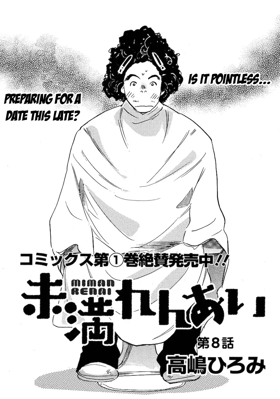 Miman Renai Chapter 8 1